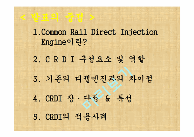 Common Rail Direct Injection Engine   (2 )